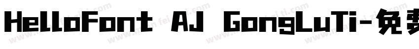 HelloFont AJ GongLuTi字体转换
